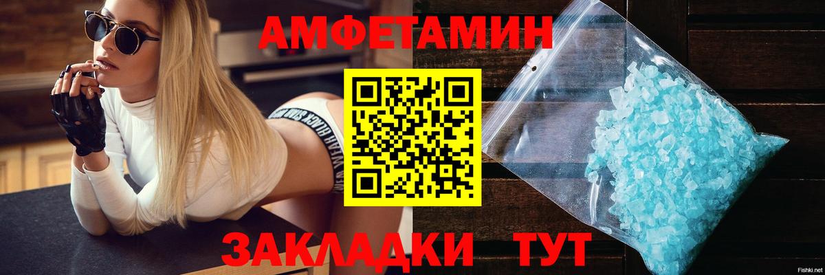 Балаково  Амфетамин Розовый  АМФЕТАМИН  Вход с VPN 