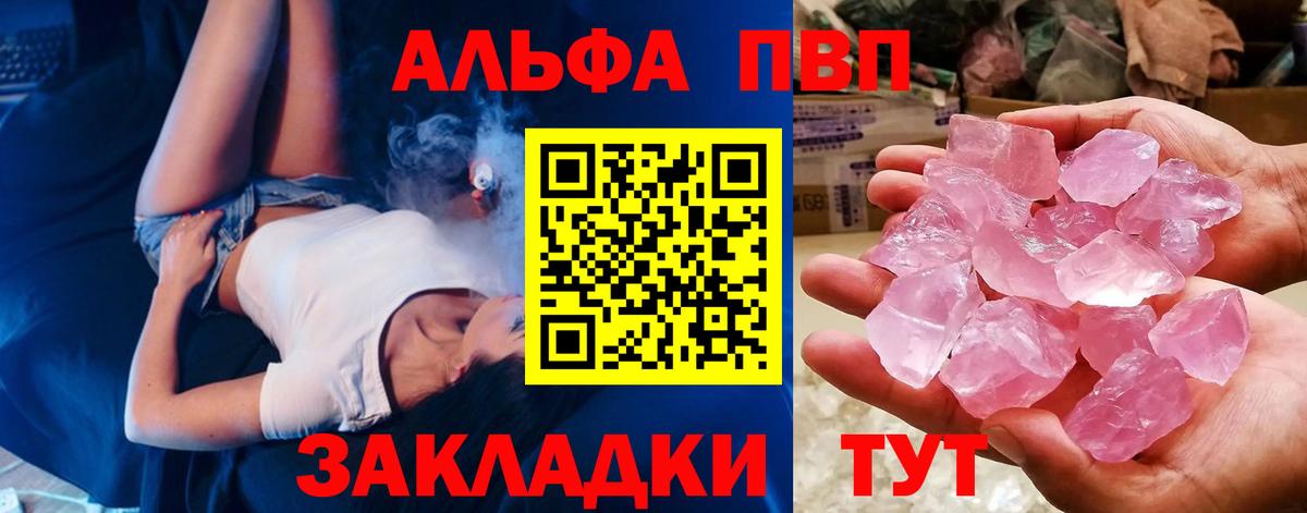 A PVP VHQ Балаково