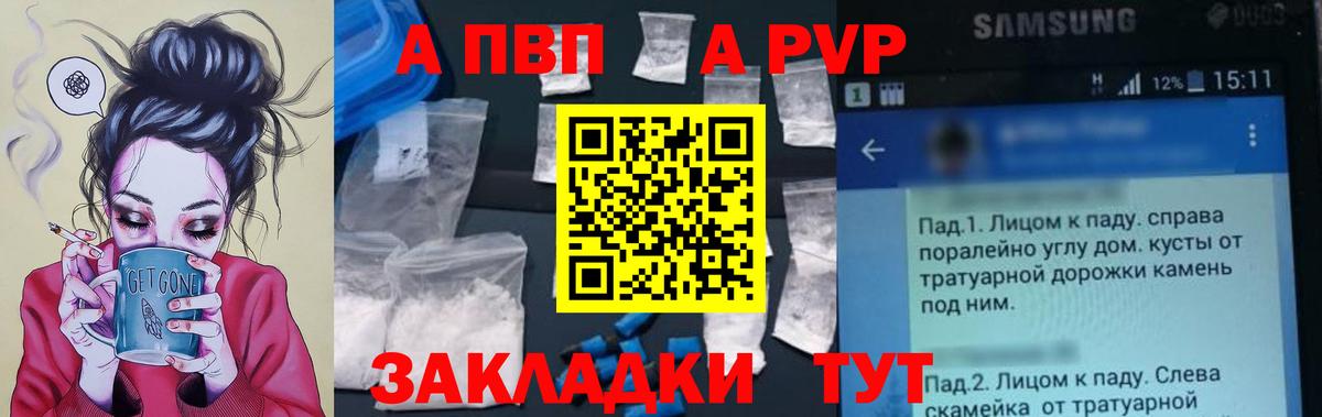 Alpha PVP крисы CK  A PVP  Alpha PVP мука  Балаково  даркнет сайт  Вход с VPN  Alpha PVP Crystall 