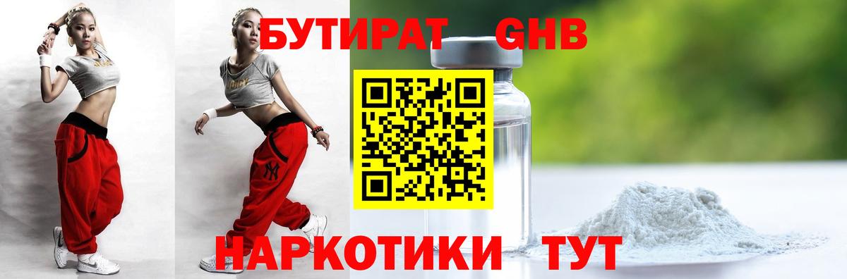 Бутират оксана  Вход с VPN  БУТИРАТ  Балаково 