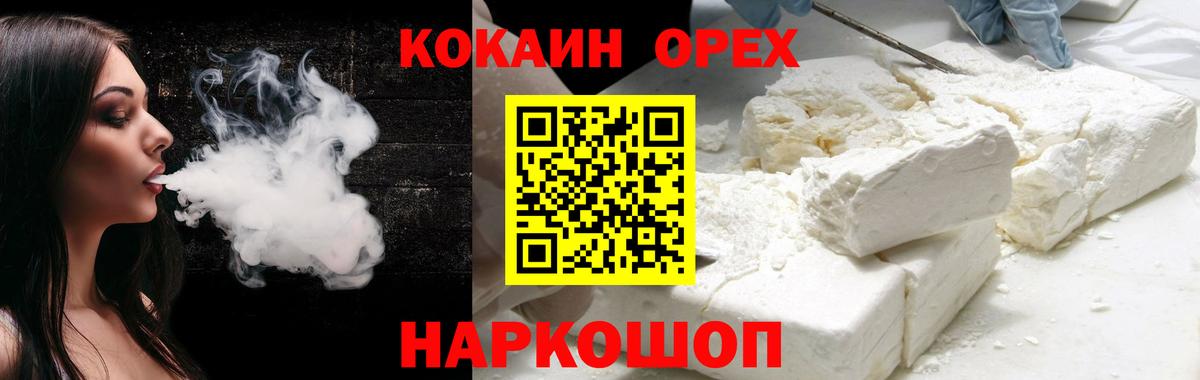 COCAIN VHQ Балаково