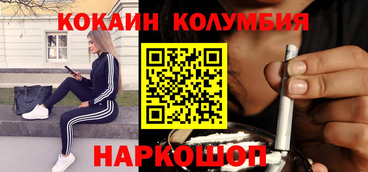 COCAIN Эквадор  Вход с VPN  COCAIN  Балаково 