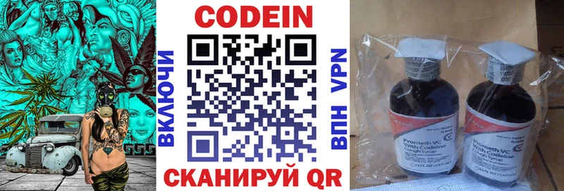 Codein Purple Drank  как найти закладки  Балаково 