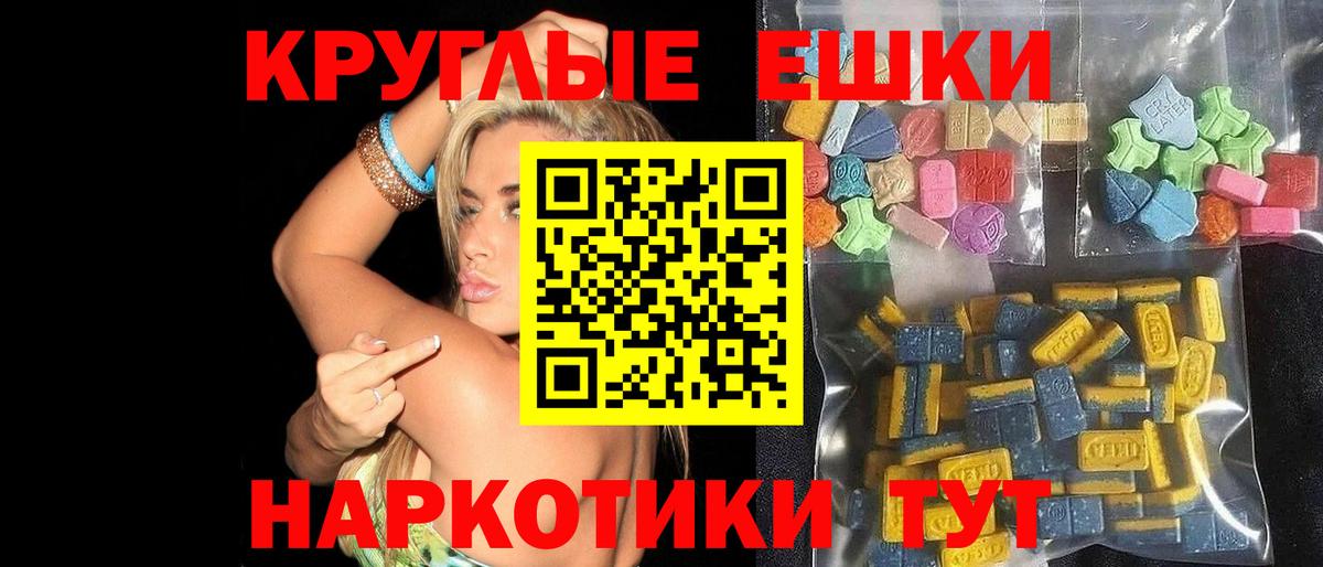 Балаково  Экстази mix  где купить наркоту  Вход с VPN 