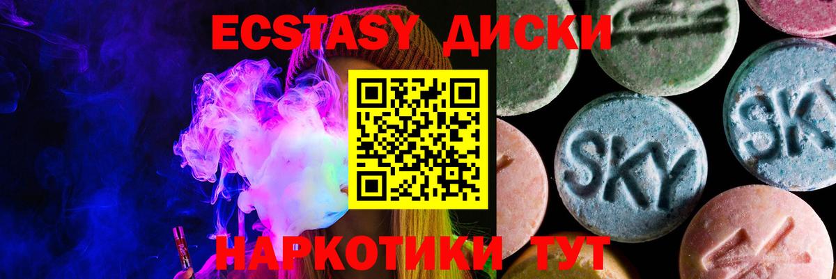 ЭКСТАЗИ 99%  ЭКСТАЗИ  Балаково  shop состав  ЭКСТАЗИ 280 MDMA 