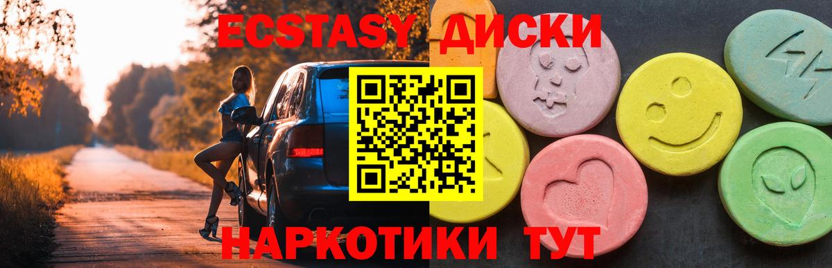 Экстази 300 mg Балаково