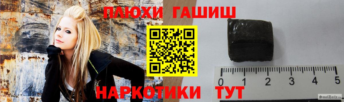 Балаково  ГАШИШ убойный  Вход с VPN  ГАШИШ 40% ТГК 