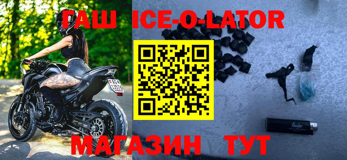 ГАШ  хочу наркоту  Гашиш ice o lator  ГАШИШ гарик  Балаково 