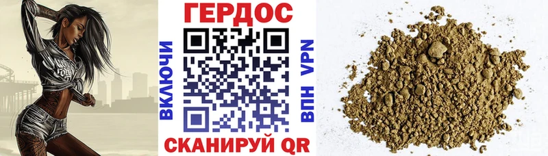 Героин VHQ  Балаково 