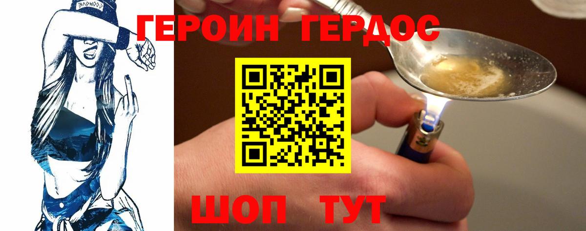 ГЕРОИН афганец  Героин  Балаково  Вход с VPN 