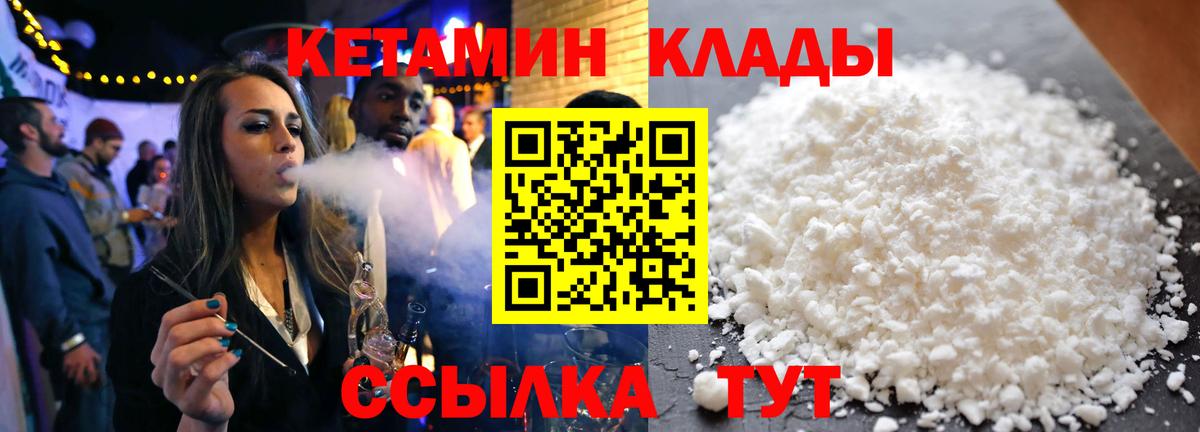 Кетамин ketamine  ссылка на мегу tor  Балаково  КЕТАМИН ketamine 