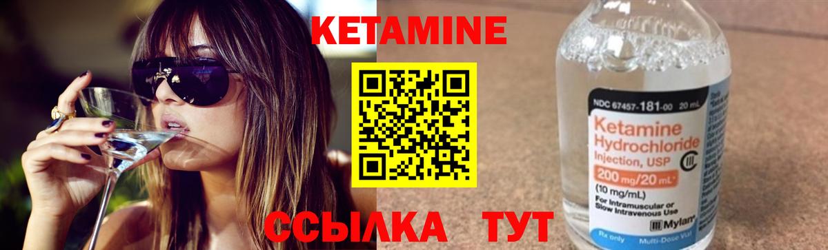 Балаково  Кетамин ketamine  Кетамин VHQ  Вход с VPN 