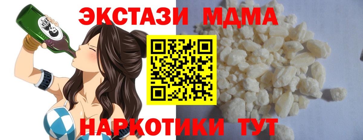 МДМА молли  Вход с VPN  МДМА кристаллы  Балаково 
