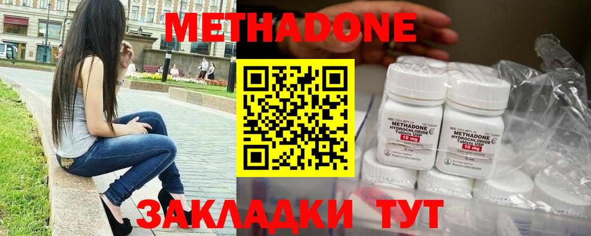 МЕТАДОН мёд  МЕТАДОН мёд  гидра ONION  Балаково  Вход с VPN 