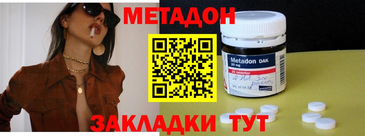 Метадон мёд  Метадон мёд  Балаково 