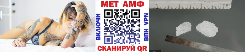 Метамфетамин пудра  Балаково 