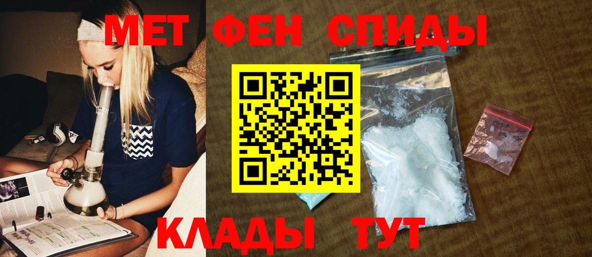 Балаково  МЕТАМФЕТАМИН мет  Первитин  Вход с VPN  МЕТАМФЕТАМИН мет 
