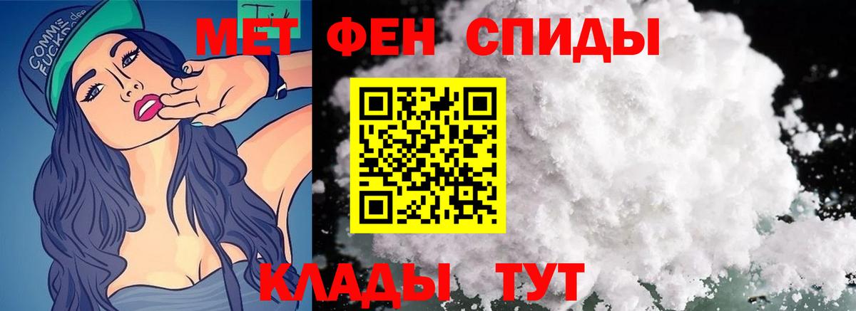 Метамфетамин кристалл Балаково