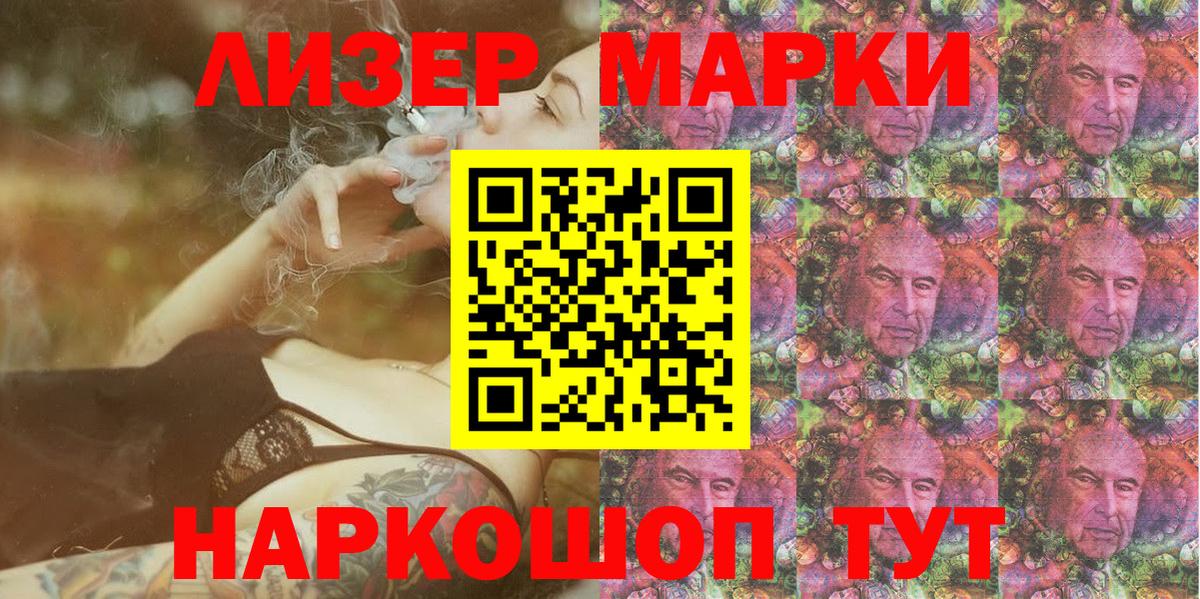 Наркотические марки  Марки NBOMe 1500мкг  Вход с VPN  Балаково 