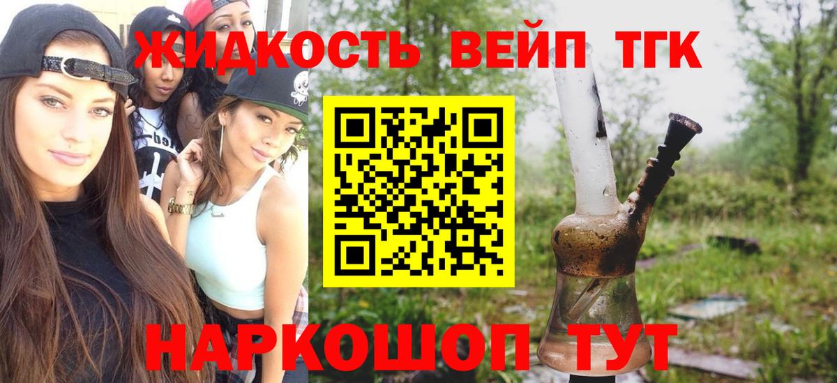 Дистиллят ТГК Wax  где продают   Балаково  Вход с VPN 