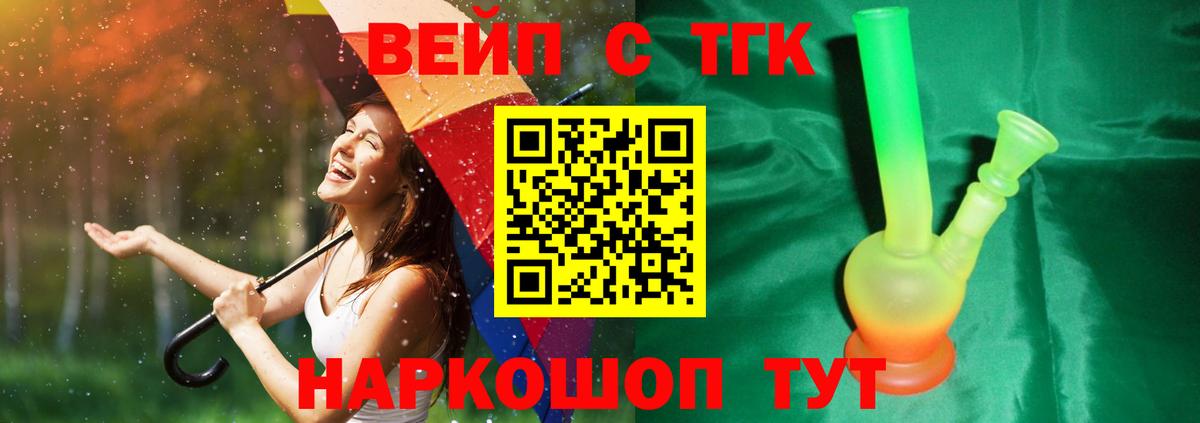 Дистиллят ТГК жижа  ТГК жижа  Балаково 